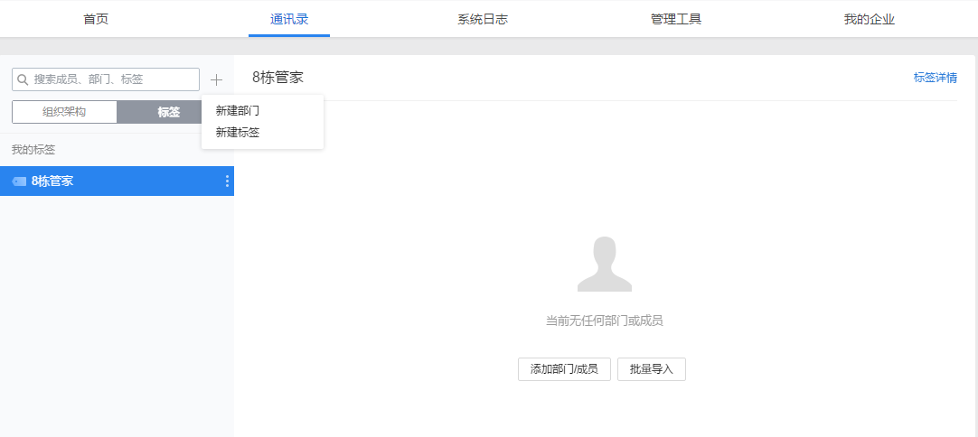騰訊企業(yè)郵箱 騰訊企業(yè)郵箱