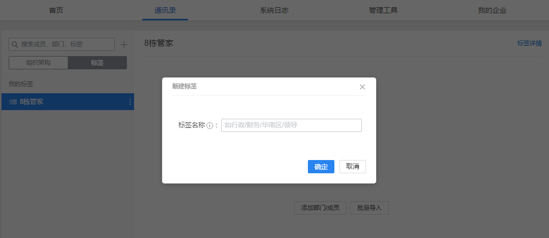 騰訊企業(yè)郵箱 騰訊企業(yè)郵箱