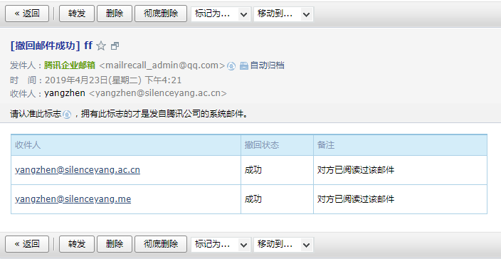 騰訊企業(yè)郵箱 騰訊企業(yè)郵箱