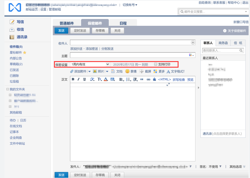 企業(yè)郵箱 企業(yè)郵箱