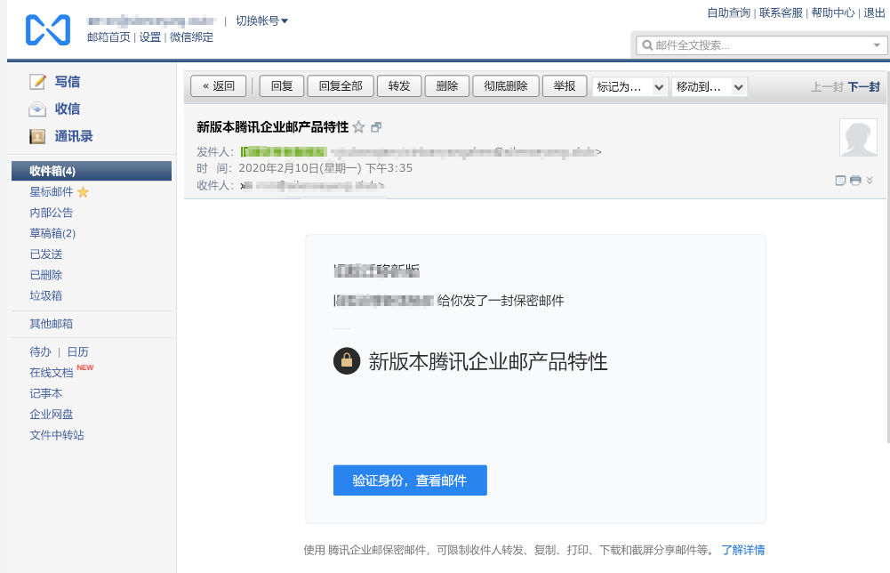 企業(yè)郵箱 企業(yè)郵箱