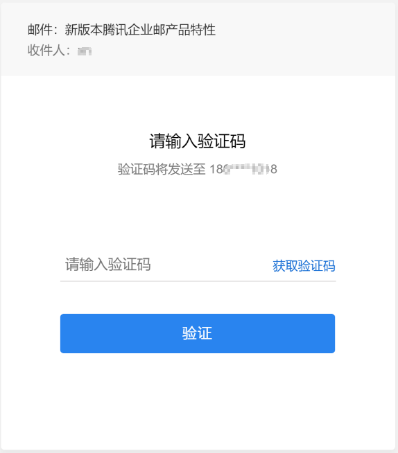 企業(yè)郵箱 企業(yè)郵箱