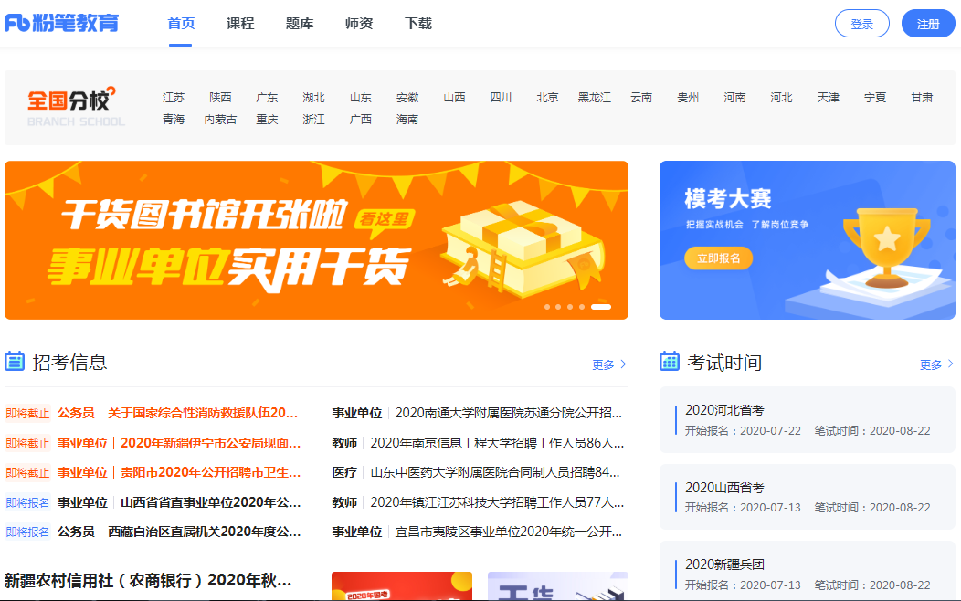 騰訊企業郵箱
