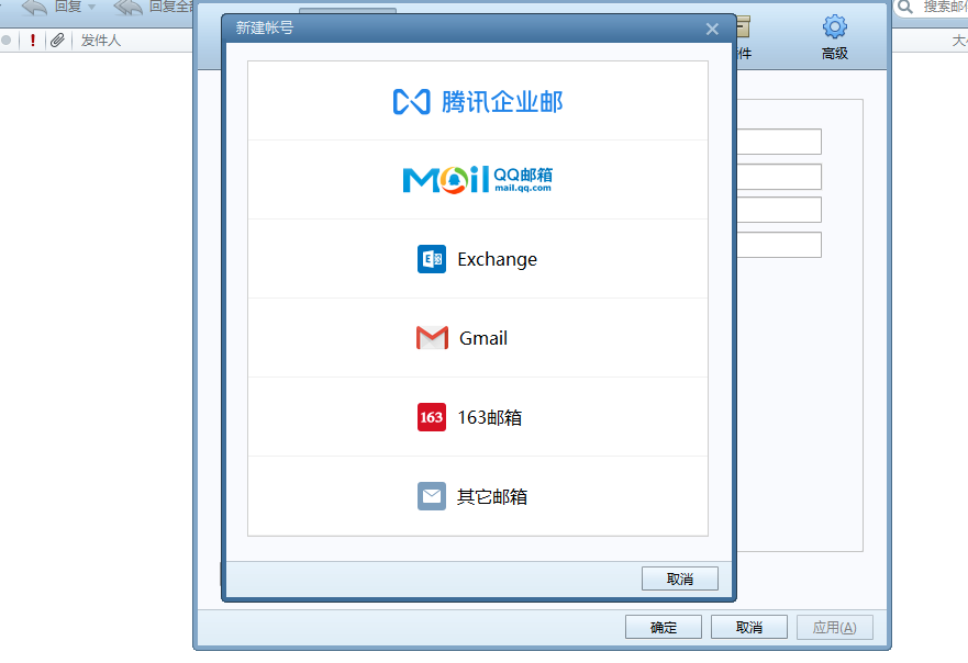 Foxmail是什么 Foxmail是什么