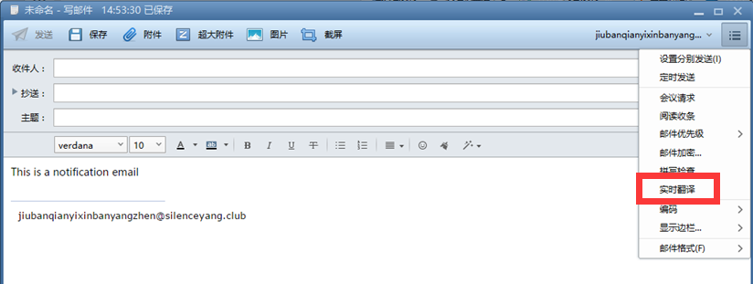 foxmail騰訊企業(yè)郵箱 foxmail騰訊企業(yè)郵箱