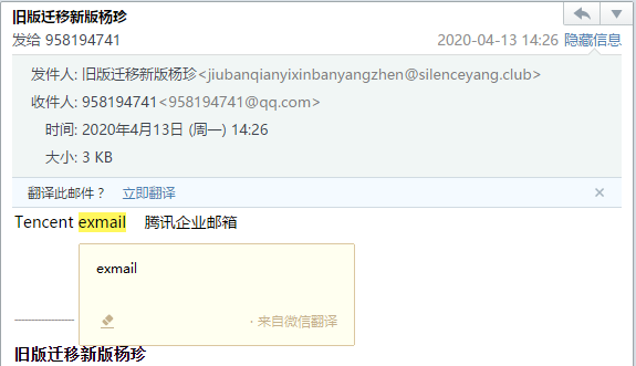 foxmail騰訊企業(yè)郵箱 foxmail騰訊企業(yè)郵箱