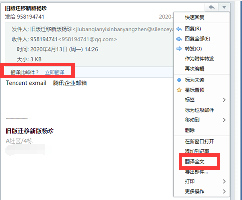 foxmail騰訊企業(yè)郵箱 foxmail騰訊企業(yè)郵箱