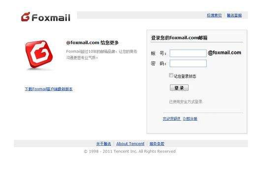 foxmail安裝包支持的命令參數(shù)是什么 foxmail安裝包支持的命令參數(shù)是什么