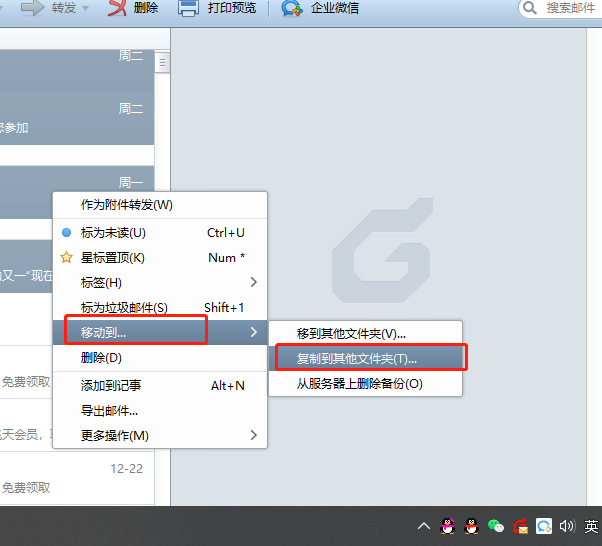 騰訊企業(yè)郵箱注冊(cè)入口 騰訊企業(yè)郵箱注冊(cè)入口