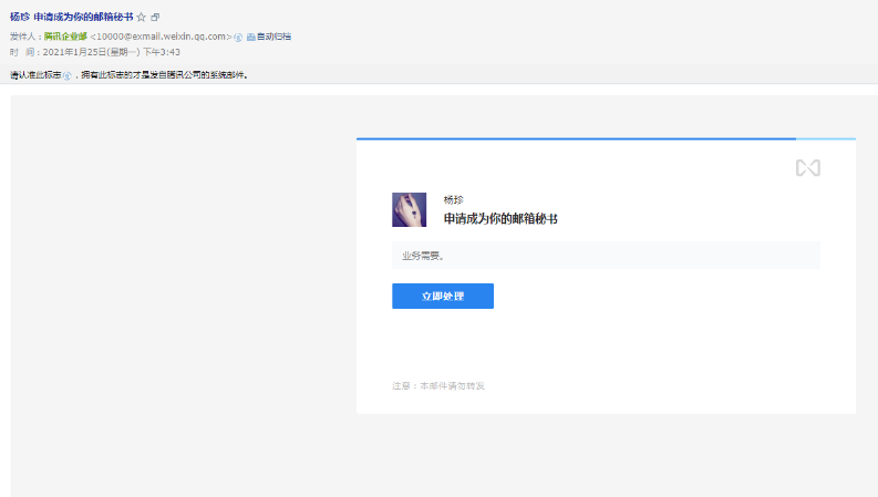 騰訊企業(yè)郵箱注冊 騰訊企業(yè)郵箱注冊