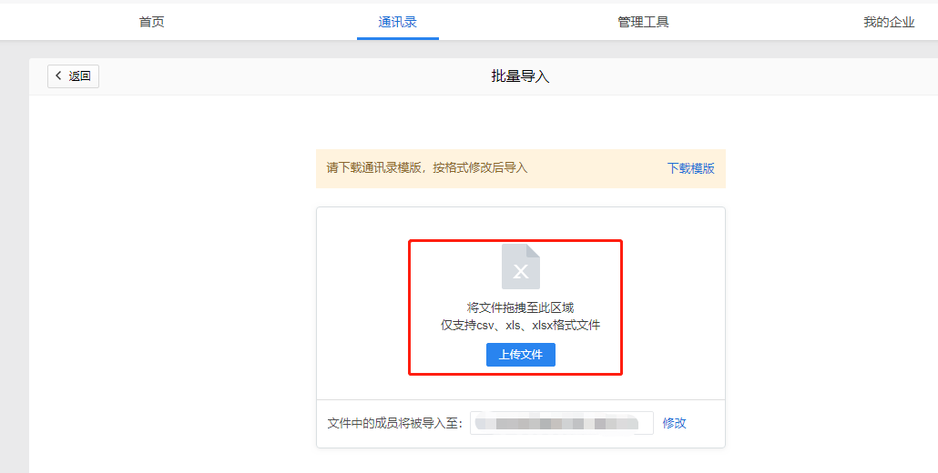 上海騰訊企業(yè)郵箱 上海騰訊企業(yè)郵箱