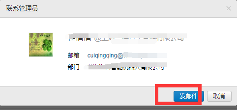 騰訊企業(yè)郵箱注冊 騰訊企業(yè)郵箱注冊