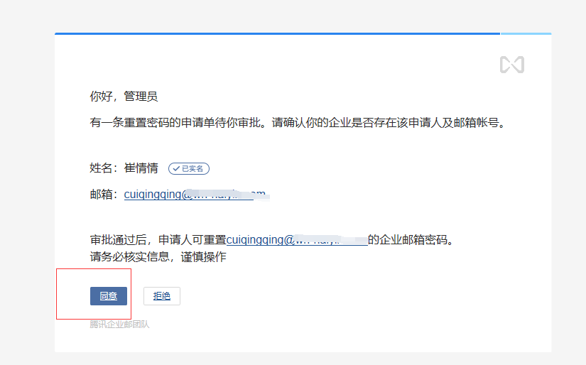 上海騰訊企業(yè)郵箱 上海騰訊企業(yè)郵箱