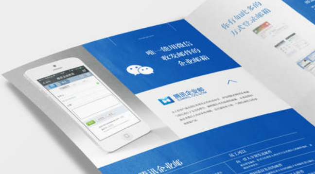 上海騰訊企業(yè)郵箱 上海騰訊企業(yè)郵箱