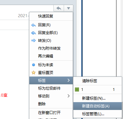 foxmail客戶端 foxmail客戶端