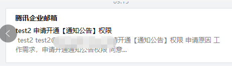 foxmailfoxmail客戶端是否支持同步成員郵箱的通知公告文件夾？