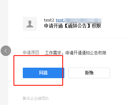 foxmail客戶端是否支持同步成員郵箱的通知公告文件夾？