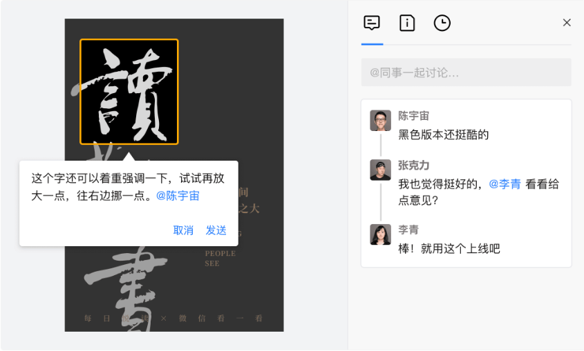 騰訊企業(yè)郵箱之微盤、微文檔的協(xié)作與管理能力升級了哪些功能