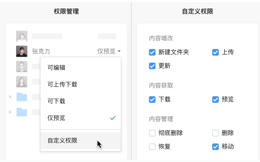 騰訊企業(yè)郵箱之微盤、微文檔的協(xié)作與管理能力升級了哪些功能