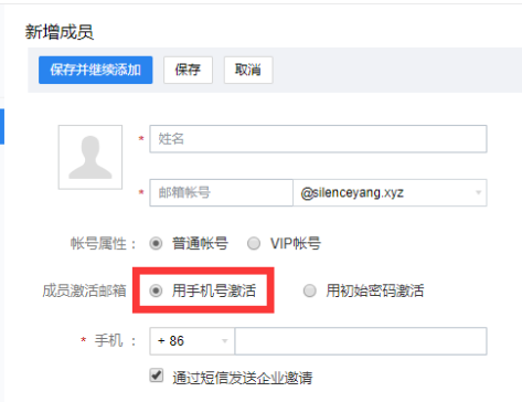 騰訊企業(yè)郵箱 騰訊企業(yè)郵箱