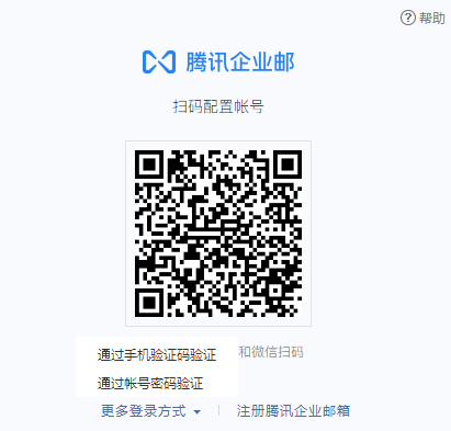 騰訊企業(yè)郵箱 騰訊企業(yè)郵箱