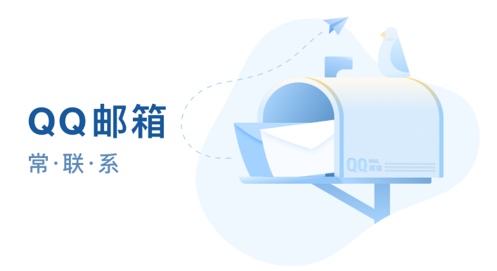 騰訊企業(yè)郵箱 騰訊企業(yè)郵箱