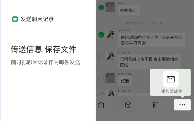 騰訊企業(yè)郵箱 騰訊企業(yè)郵箱