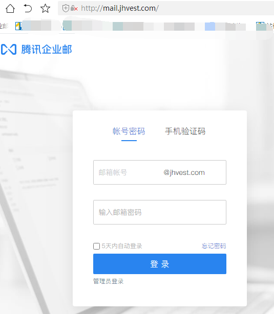 騰訊企業(yè)郵箱登錄入口 騰訊企業(yè)郵箱登錄入口