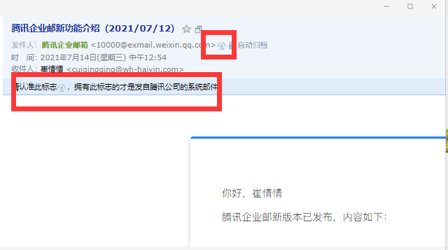騰訊企業(yè)郵箱 騰訊企業(yè)郵箱