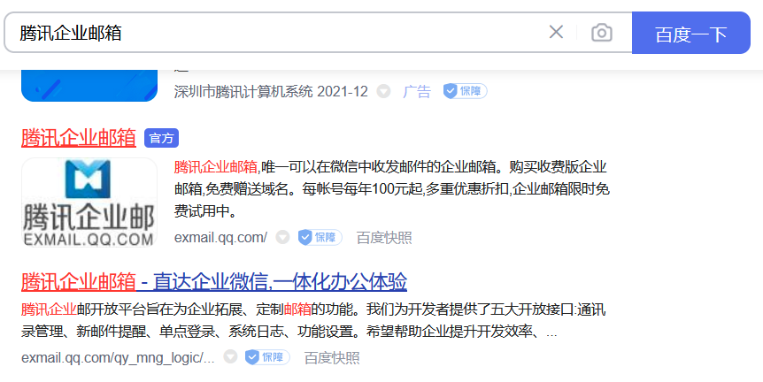 免費企業(yè)郵箱注冊申請免費 免費企業(yè)郵箱注冊申請免費