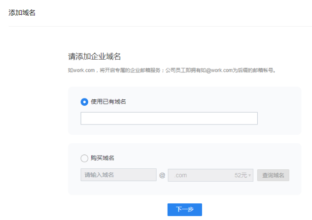 騰訊企業(yè)郵箱 騰訊企業(yè)郵箱