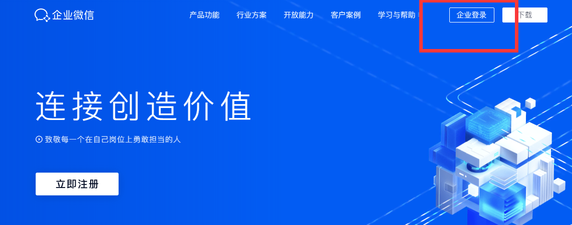 騰訊企業(yè)郵箱 騰訊企業(yè)郵箱