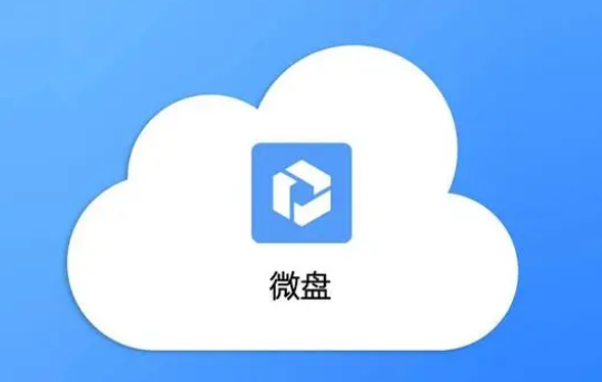 騰訊企業(yè)微信微盤 騰訊企業(yè)微信微盤