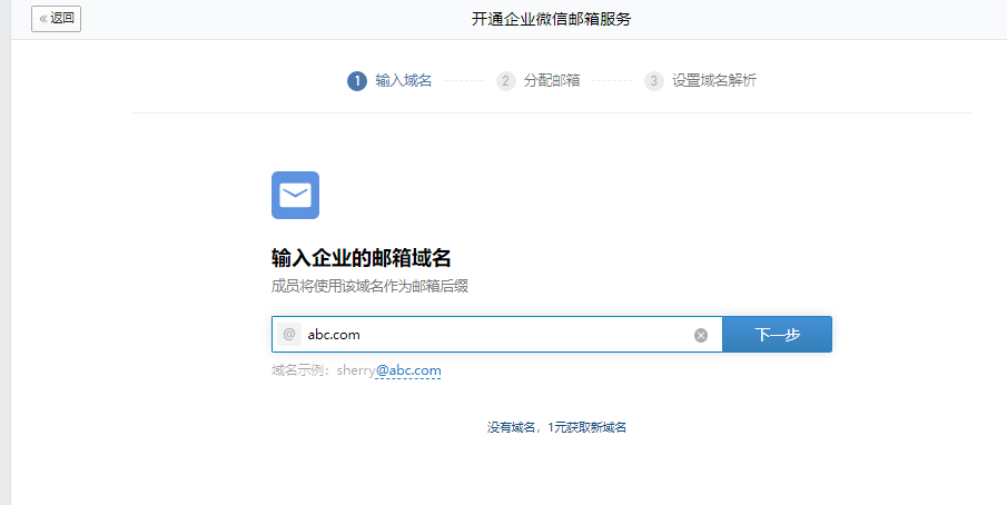 騰訊企業(yè)微信郵箱 騰訊企業(yè)微信郵箱
