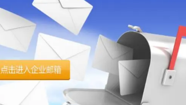 騰訊企業(yè)郵箱 騰訊企業(yè)郵箱