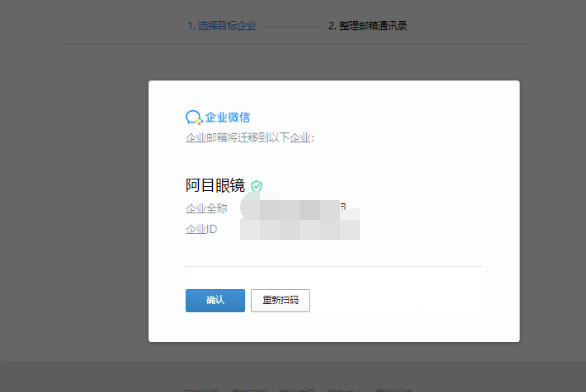 騰訊企業(yè)郵箱 騰訊企業(yè)郵箱