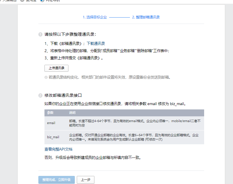 騰訊企業(yè)郵箱 騰訊企業(yè)郵箱