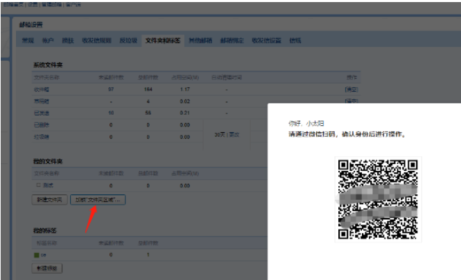 騰訊企業(yè)微信郵箱