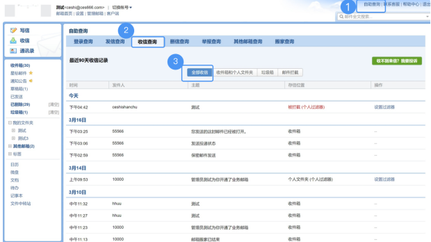 騰訊企業(yè)微信郵箱 騰訊企業(yè)微信郵箱
