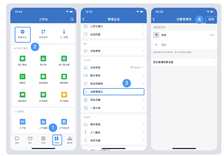 騰訊企業(yè)微信郵箱 騰訊企業(yè)微信郵箱