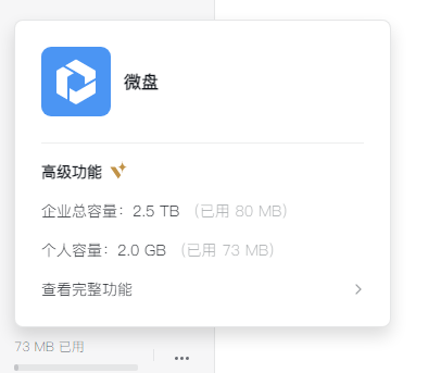 騰訊企業(yè)微信郵箱 騰訊企業(yè)微信郵箱
