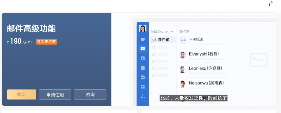 騰訊企業(yè)郵箱