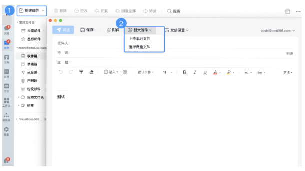 騰訊企業(yè)郵箱 騰訊企業(yè)郵箱