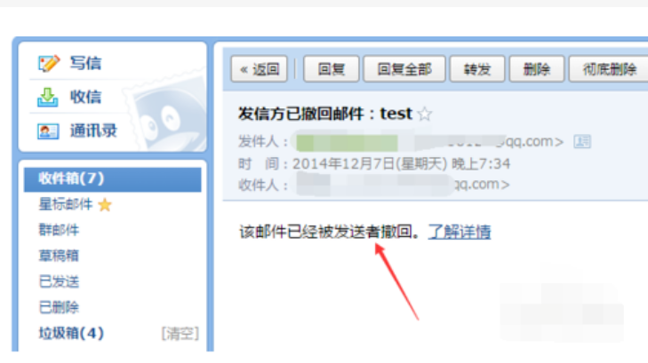 騰訊企業(yè)郵箱 騰訊企業(yè)郵箱