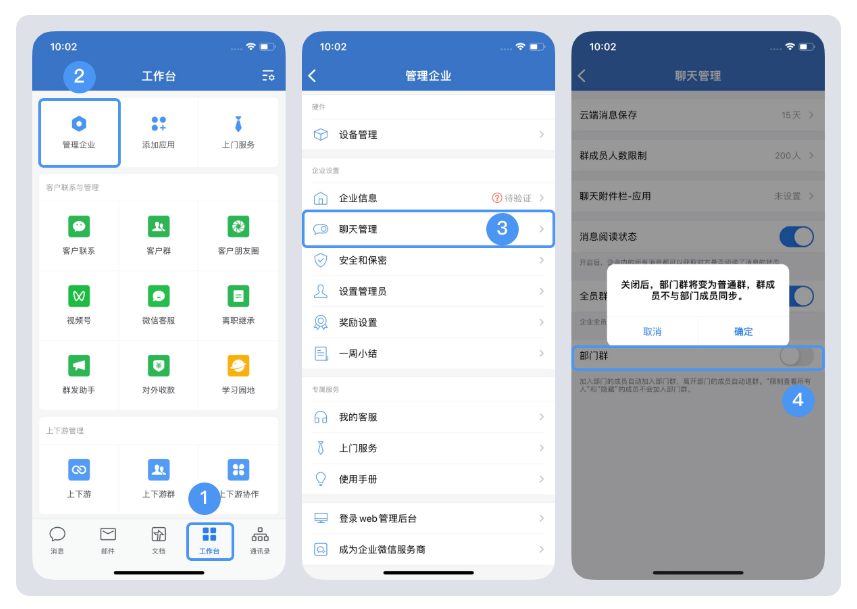 騰訊企業(yè)郵箱 騰訊企業(yè)郵箱