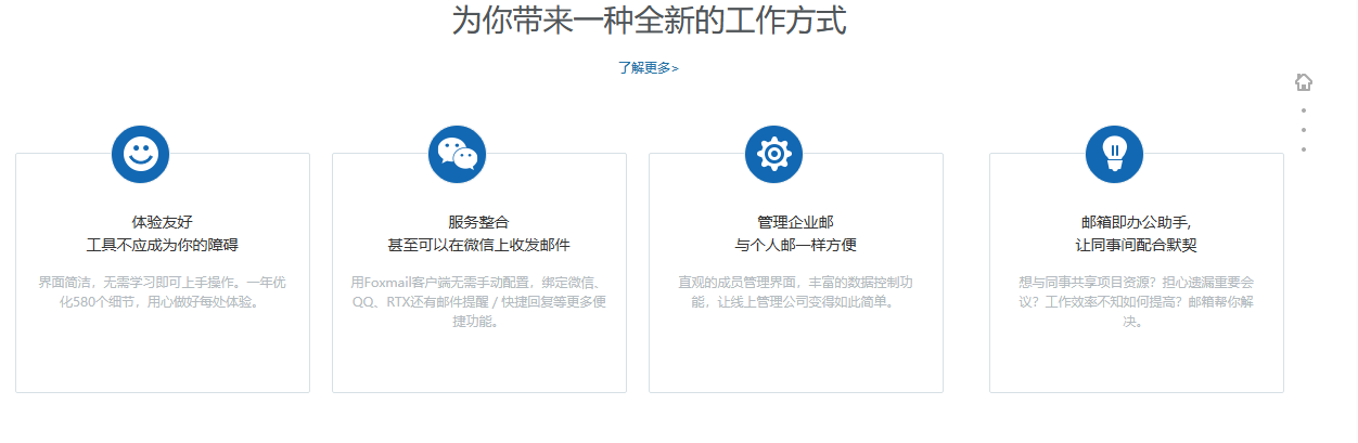 騰訊企業(yè)郵箱 騰訊企業(yè)郵箱