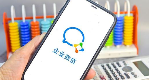 企業(yè)微信 企業(yè)微信