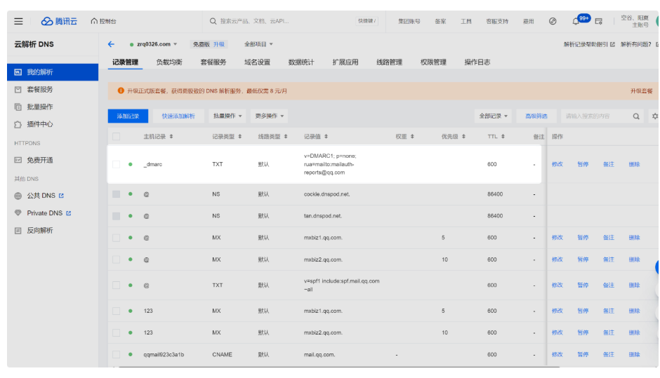 騰訊企業(yè)微信郵箱 騰訊企業(yè)微信郵箱