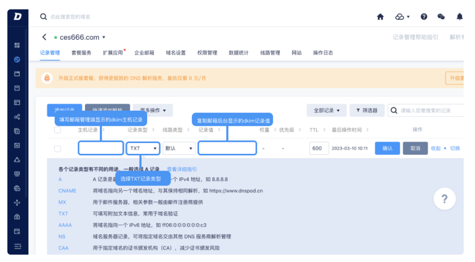 qq企業(yè)郵箱 qq企業(yè)郵箱