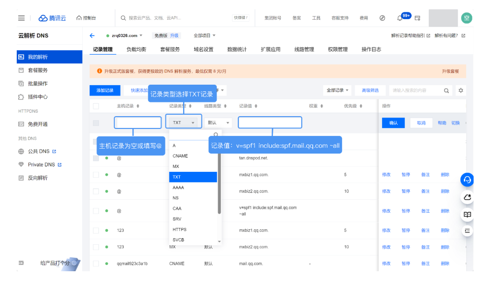 qq企業(yè)郵箱 qq企業(yè)郵箱